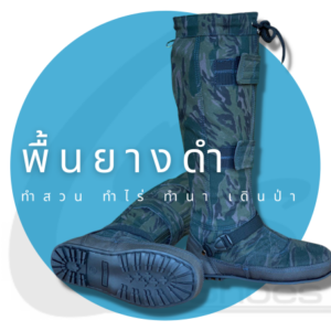 พื้นยางดํา