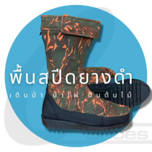 พื้นสปิดยางคำ