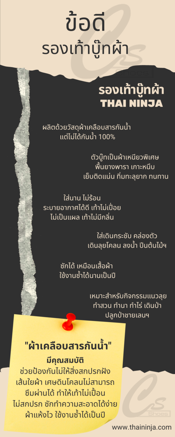 รองเท้าบูทนินจา CS SHOES พื้นปุ่มสตั๊ด ซิปหน้า รุ่น CS1010 รองเท้าบูทหุ้มเข่า กันน้ำ กันโคลน เดินป่า - Image 11